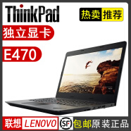 联想（ThinkPad）二手笔记本T470S T480 T490 14寸轻薄高清屏幕 办公家用 9新 【27】E470-i5-8G-256G固态-独显
