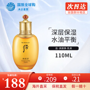 后（The history of Whoo） 韓國(guó)進(jìn)口后套裝天氣丹套盒水妍拱辰享雪玉凝禮盒女士護(hù)膚品節(jié)日 后拱辰享乳液110ml