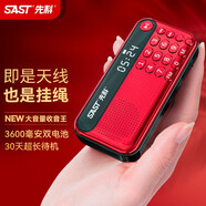 先科（SAST） V60收音機(jī)老人老年人便攜式廣播插卡隨身聽半導(dǎo)體聽歌充電信號(hào)強(qiáng)戲曲可插u盤播放器 V60中國(guó)紅【單電池】