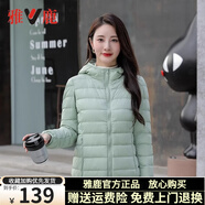 雅鹿輕薄羽絨服女2025年新款短款連帽輕盈便攜小個(gè)子旅行白鴨絨外套 淺綠-連帽 2XL （推薦125-140斤）