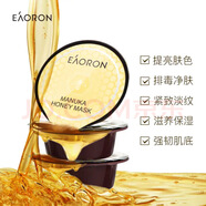 澳容eaoron面膜澳洲進口蜂毒面膜10ml*8個提亮膚色緊致淡紋滋養(yǎng)保濕 eaoron面膜每顆10ml*10 共 100ml