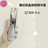 春紀琉晶煥顏系列套裝洗面奶精華水乳面霜眼霜補水保濕護膚品 精華水120ml