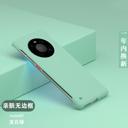 韓能（hanneng） 華為mate40Pro手機(jī)殼無(wú)邊框超薄磨砂防摔硬殼保護(hù)套 Mate40/40E【親膚手感】寶石綠