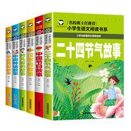 二十四節(jié)氣故事+漢字的故事+阿凡提的故事+中國節(jié)日故事+中國民俗故事+中國神話故事(共6冊(cè)）彩圖