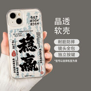 井上畫(huà)適用OPPOR11新款簡(jiǎn)約手機殼R15透明太空殼硅膠R17軟殼全包防摔如意招財保護套 透明-TSY如意穩贏(yíng) OPPOR11PLUS