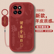 圖右京 適用小米civi4pro手機(jī)殼civi3國風(fēng)諸事皆順小羊皮全包防摔硅膠保護(hù)套2025新年款男女個(gè)性簡約 中國紅-諸事皆順福D紅【配吊墜掛繩】 小米CIVI3