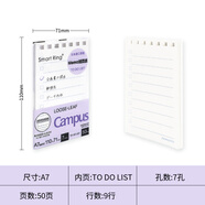 國譽(yù)（KOKUYO）【熱門(mén)商品】日本活頁(yè)本B5橫線(xiàn)替芯紙Campus原紙方格活頁(yè)紙活頁(yè)本內芯A5活頁(yè)芯學(xué)生筆記本本子文具 【A7】To do list 50張