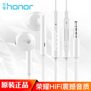 榮耀（HONOR）8X V10 V9 V8手機(jī)耳機(jī)3.5mm圓孔有線原裝線控入耳式適用華為mate9 10 20 p10 p30 全新簡(jiǎn)裝-AM115（標(biāo)準(zhǔn)版白色）