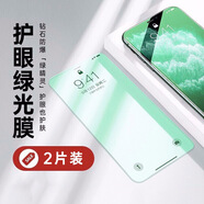 韓茲適用于蘋果6/7/8磨砂鋼化膜iPhone6p/7p/8p高清手機(jī)膜 【翡翠綠光護(hù)眼膜】2片裝 蘋果6P/6sP-5.5英寸