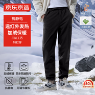 京東京造休閑褲工裝褲子男三防戶外加絨防風(fēng)防水速干登山褲子 黑色 XXL