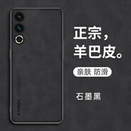 森麥康魅族20手機(jī)殼魅族20pro保護(hù)套meizu20por全包防摔M381Q磨砂軟殼超薄二十羊巴皮 【炫酷黑】正宗羊巴皮+全屏鋼膜+掛繩 魅族 20
