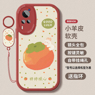雅俐瑛 vivox60手機殼女新款x60曲屏版鏡頭全包圍高檔小羊皮硅膠殼可愛(ài)招財龍年卡通網(wǎng)紅保護套 中國紅-BD柿柿順心+指環(huán)掛繩 VIVOX60