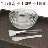 健美創(chuàng)研玻璃面膜碗套裝精油碗透明diy調(diào)膜小碗硅膠面膜刷攪拌棒水療美容 1-5號玻璃碗+透硅膠刷+小號棒