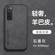 遼科適用華為nova7手機殼羊巴皮保護套車載磁吸鏡頭全包抗震防摔輕奢復(fù)古商務(wù)皮質(zhì)簡約高檔輕薄手機套 華為nova7【石墨灰】 支持車載磁吸【配屏幕膜】
