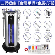 黑珍珠皮膚管理綜合儀美容院專用大小氣泡面部清潔2代銀色綜合儀 2代銀綜皮膚管理 【全金屬機(jī)箱】