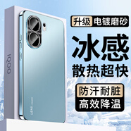 速爾金適用iqooneo9手機(jī)殼iqooneo9spro＋保護(hù)套vivo新款全包防摔散熱磨砂抗指紋輕奢電鍍高級(jí)時(shí)尚男女通 iQOOneo9/neo9spro＋通用【遠(yuǎn)峰藍(lán)】