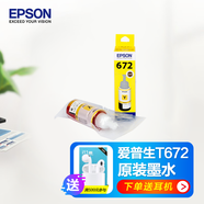 惠普 愛(ài)普生T672系列墨水適用于L360L351L313L310L363L485 打印機 墨倉式打印機墨水T6724黃色墨水