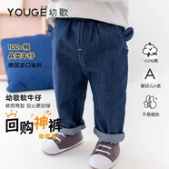 幼歌（YOUGE） 寶寶褲子男女嬰兒大pp褲秋冬牛仔褲小童哈倫外穿屁屁褲 深藍色1 90 cm