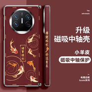 SUPER MOUSE喜慶中國(guó)紅華為x5手機(jī)殼新款mateX6典藏版硬殼x3保護(hù)套翻蓋雙折疊三星ZFold4全包國(guó)潮新年好運(yùn)錦鯉 【好運(yùn)錦鯉茶紅】輕奢皮紋丨無支架 華為 HUAWEI Mate X6 