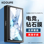 KOOLIFE 適用于 努比亞Z50SPro鋼化膜 nubiaZ60SPro手機(jī)膜保護(hù)貼膜屏幕玻璃全覆蓋超薄高清膜防摔指紋