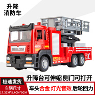 靈令魚 消防車玩具男孩3歲兒童合金玩具汽車模型生日禮物 消防升降車【車頭合金】
