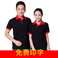 梵梧金凰 夏季酒店服務(wù)員工作服定制翻領(lǐng)廣告衫短袖超市餐飲快餐店工服男 黑色紅領(lǐng) XXL