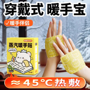 骉祥蒸汽熱敷暖手貼發(fā)熱保暖貼防寒穿戴式無(wú)膠上班學(xué)習(xí)兩不誤q 40片-穿戴暖手寶 暖手工作兩不誤