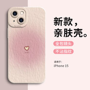英愷達 適用蘋果15手機殼iphone15保護套全包防摔抗指紋軟殼男女款創(chuàng)意保護殼愛心紋粉