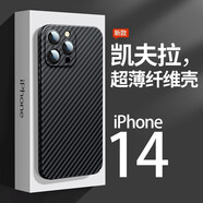古藝涵蘋(píng)果16手機殼iPhone16promax碳纖維紋理磨砂套15plus超薄防摔14Pro凱夫拉14/13浮雕紋路12/11男生X 炫酷黑【碳纖維紋理】 Phone13