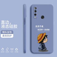 飛克斯暢享10plus手機殼 華為暢享10/s/e液態(tài)硅膠保護套全包直邊防摔卡通個(gè)性創(chuàng  )意潮牌軟殼 暢享10Plus【熏衣灰-堅持到底】