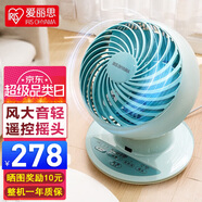 IRIS OHYAMA日本愛(ài)麗思電風(fēng)扇臺(tái)式空氣循環(huán)扇輕音風(fēng)扇 SC15TC藍(lán)色空氣循環(huán)扇【遙控+上下左右搖頭】