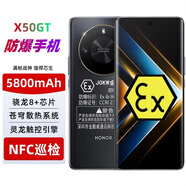 榮耀暢玩50 5G防爆手機定制版NFC巡檢全網(wǎng)通超長(cháng)待機Ex本安適用于石油化工天然氣藥廠(chǎng) X50GT（NFC防爆版） 12GB+256GB