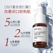 達爾膚（DR.WU）杏仁酸精華液8%(三重酸)抗痘去閉口溫和果酸油痘肌送禮送女友護膚 【囤貨裝】30ml