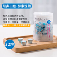 嘉娜寶嘉娜寶（Kanebo）嘉娜寶洗顏粉suisai酵素竹炭清潔黑頭金色黑色 13g