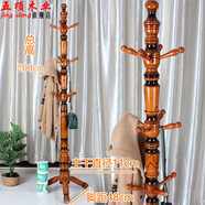 五頃木業(yè)實(shí)木衣帽架落地掛衣架臥室房間客廳簡約加粗穩(wěn)立式單桿掛衣架架子 加高款另12實(shí)木掛鉤栗色三角