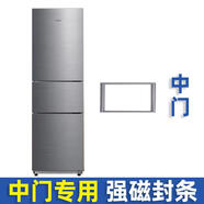適用海爾BCD-260WDGW 216SDN 220STEA 262WDGG冰箱門(mén)密封條膠條圈 BCD-262WDGG中門(mén)封條