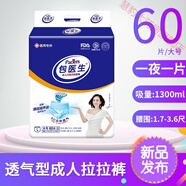 包醫(yī)生成人拉拉褲老年人尿不濕L大碼XL加大碼男女紙尿片尿墊 輕薄貼身款：L大號(hào)60片拉拉褲