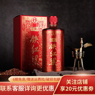 半藏天地鐵紅粱醬酒53度醬香型白酒 送禮收藏自飲喜酒婚宴白酒禮盒裝 鐵紅粱-紅標精裝 500ML*1單瓶裝