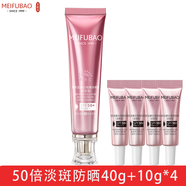 美膚寶防曬霜美白淡斑50倍隔離霜遮瑕裸妝三合一防水防汗防紫外線軍訓 買40送40】新升級50倍淡斑防曬霜