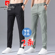 皮爾卡丹休閑褲男春夏季褲子男士商務(wù)修身直筒褲男潮流男裝冰絲夏薄款長褲 C9118黑色+豆綠色【春夏薄款】 30 （腰圍2尺3）