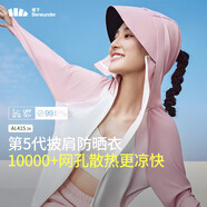 蕉下（beneunder）防曬衣披肩女UPF50+冰絲膚感AL41524芋灰粉-霜奶白M