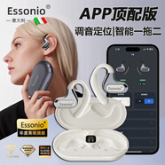 essonio品牌【支持雙設(shè)備|APP頂配版】F8掛耳式藍(lán)牙耳機(jī)排行榜第1名骨傳導(dǎo)概念降噪開放式2025年新款運(yùn)動 象牙白【專屬APP+一拖二】