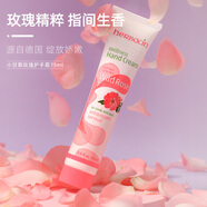 Herbacin德國小甘菊玫瑰護(hù)手霜75ml 留香持久款玫瑰精粹滋潤