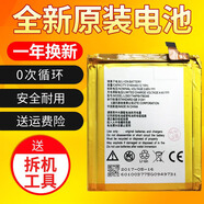 原裝適用中興天機(jī)7電池 C2016 A2017 BA910 C880A/U/S/D 天機(jī)mini 1mAh