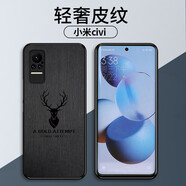 貝倫斯適用 小米Civi手機殼civi保護套皮質(zhì)全包鏡頭硅膠軟邊civi1s硬后殼 小米Civi/Civi 1s【黑色鹿】