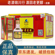 古井貢酒 復(fù)古小酒版 45度 150ml 濃香型白酒 150ml*12瓶 整箱