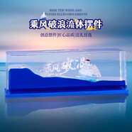 TaTanice 游輪流體漂流瓶擺件 帆船桌面擺件生日禮物減壓裝飾 乘風(fēng)破浪