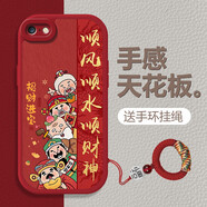 黛木適用蘋果6/6S手機殼iphone6splus財神爺全包防摔保護套新年款招財暴富2025年喜慶好運卡通硅膠軟殼 【中國紅】招財進寶 蘋果6/6s