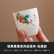 碩果累累羊脂玉功夫茶杯主人杯單個家用陶瓷品茗杯小茶杯盒裝送禮 碩果累累_如意品茗杯 無規(guī)格