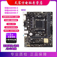 技嘉 華碩 A88 A68 FM2+ AM4/DDR4 B450 A320 B550主板95新 華碩A68 FM2+【掌柜推薦】